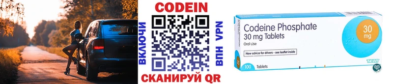 Кодеиновый сироп Lean напиток Lean (лин) Аксай