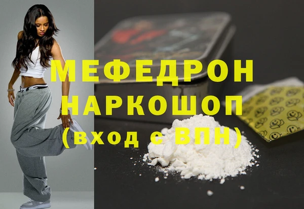 мефедрон Абдулино